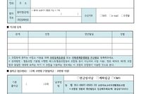 조합 가입서(개인정보 취급방침) 변경 내용 공지
