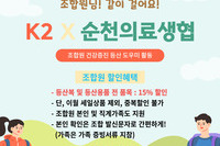 "조합원 건강증진 등산 도우미" 안내