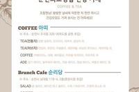 "조합원 건강 카페" 안내