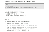 순천의료생협 대의원 보궐선출 공고