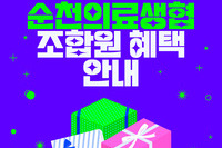 이곳은 조합원 혜택 안내 게시판입니다.