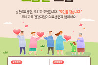 순천의료생협 조합원 모집