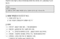순천의료생협 대의원 추가 보궐선출 공고