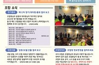 제2호 순천의료생협 소식지