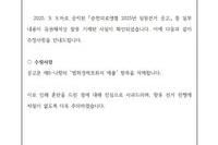 2025년 임원선거 수정사항 안내