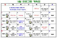 2025년 5월 사회복지프로그램 계획표