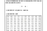 순천의료생협 대의원 선출 당선 공고