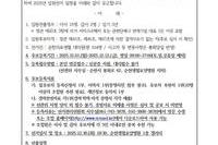 2025년 순천의료생협 임원선거 공고