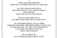 이사장 취임사 및 신년사