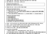 2026년 순천의료생협 대의원 보권 선출 공고