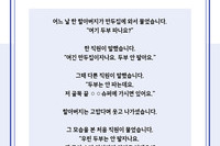 신임 사무국장이 직원들께 전하는 메시지